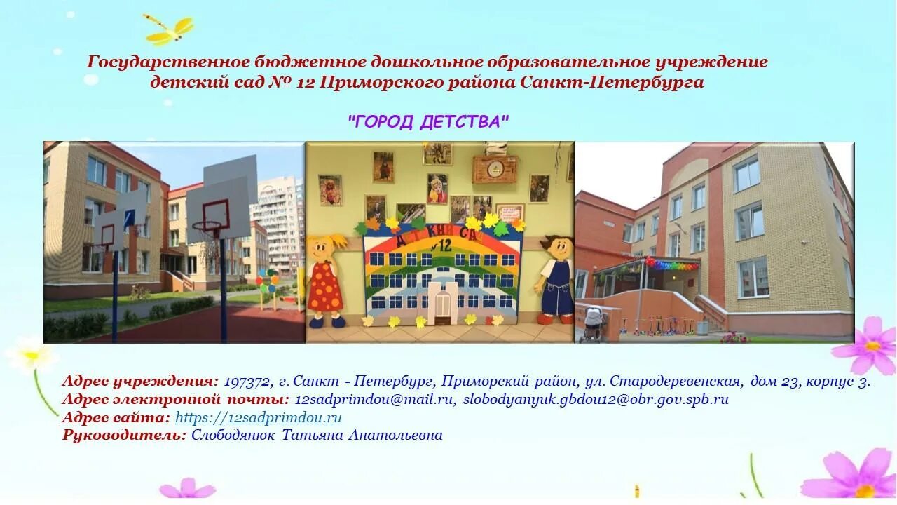 Конкурс образцовый детский сад. Образцовый детский сад награды. Образцовый детский сад. Образцовый детский сад 2021-2022. Конкурс образцовый детский сад 2023.