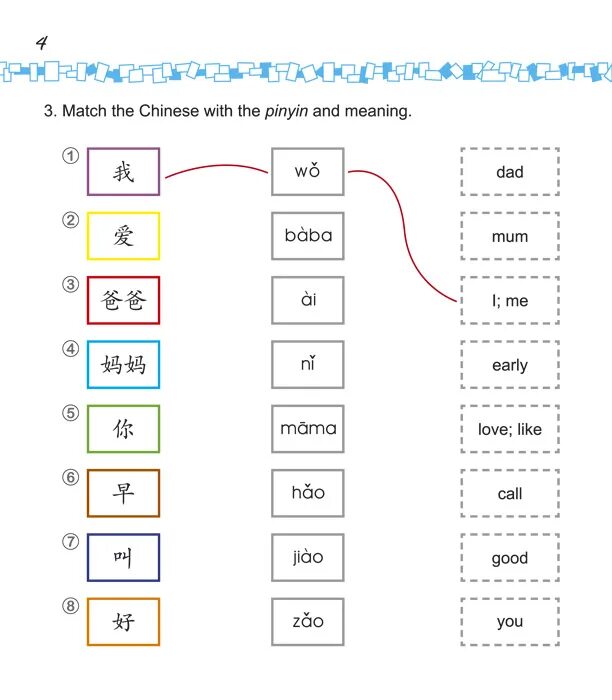 Chinese exercises. Easy steps to chinese kids 1b. easy steps to chinese for kids 1b workbook. задания по китайскому. китайский worksheets.