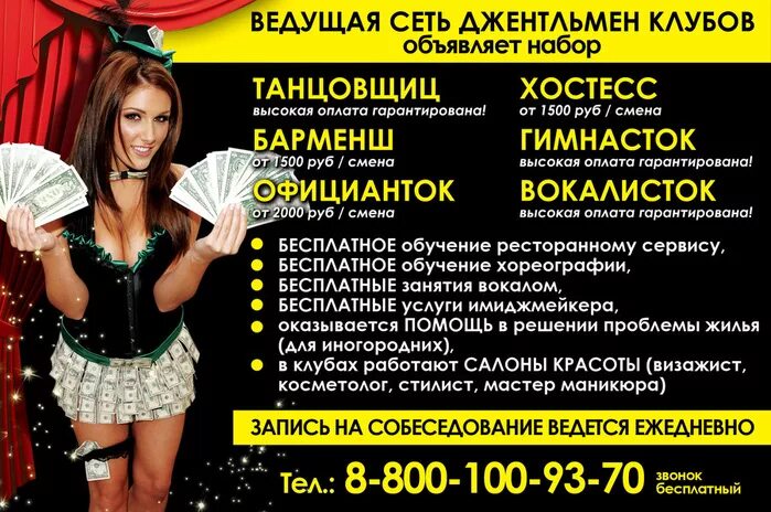 бармен в ночной клуб. подработка клуб. бар дискотека. подработка клуб. хостес в ресторане.