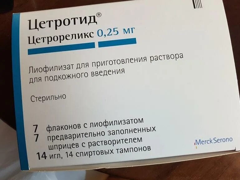 Цетротид цена. Цетротид лиофилизат. Цетротид 0.25. Укол Цетротид. Цетротид 0.25 инструкция.