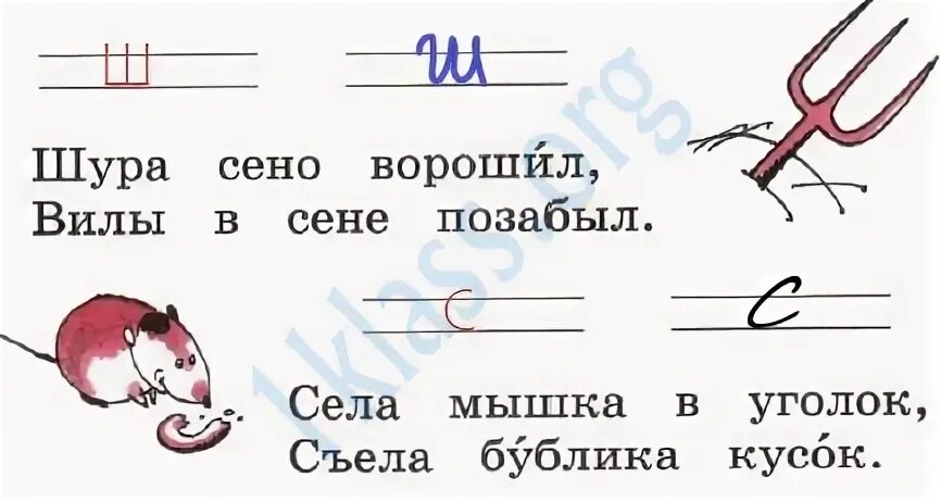 Стихи загадки г виеру. Соотнеси рисунки и загадки назови буквы. Стихи загадки о буквах соотнеси рисунки и загадки назови буквы. Стихи загадки г Виеру о буквах.