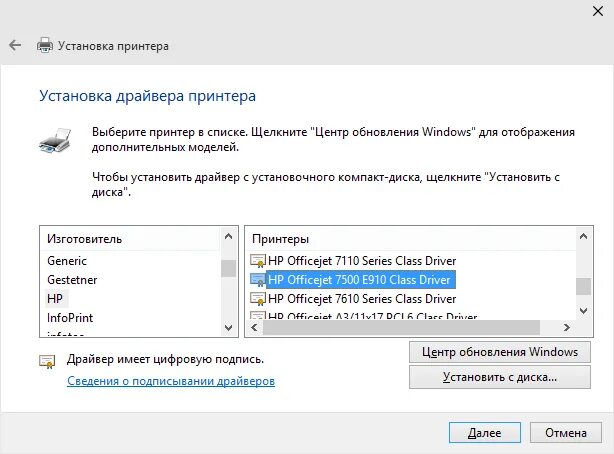 Драйвер принтера samsung для windows 10. Драйвер для принтера. Установщик драйверов. Установка драйвера принтера. Универсальный драйвер для принтера.