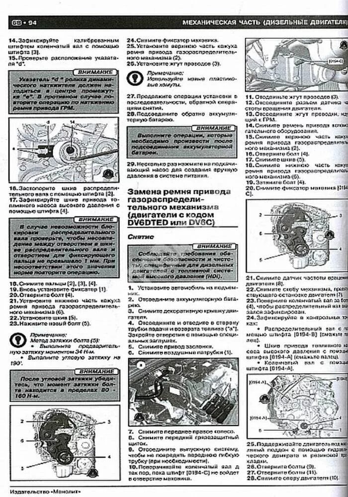 Руководство ремонту бензинового двигателя. Где найти руководство по эксплуатации автомобиля. Двигатель dv11 руководство по ремонту. Руководство по ремонту Citroen c3. Руководство по ремонту и эксплуатации Citroen c3 II.