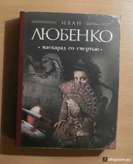 Любенко книги по порядку