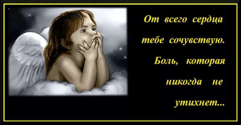 Соболезнования ребенку. Соболезнование по поводу смерти дочери. Соболезнование по поводу смерти дочери матери. Соболезнования по смерти дочери. Соболезнования о смерти дочери.