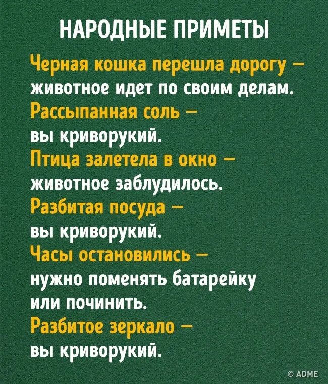 Интересные приметы. Народные приметы. Приметы человека. Интересные народные приметы. Девушка примета какая