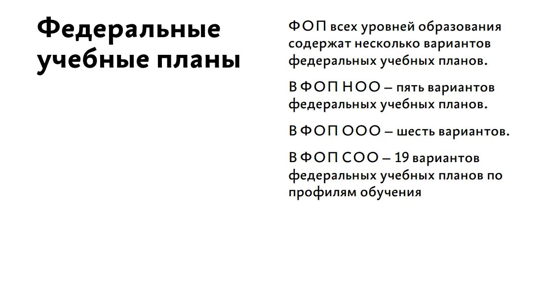 Конструктор рабочих программ. Единое содержание фоп. Единое содержание фоп. Единое содержание фоп. Единое содержание фоп.