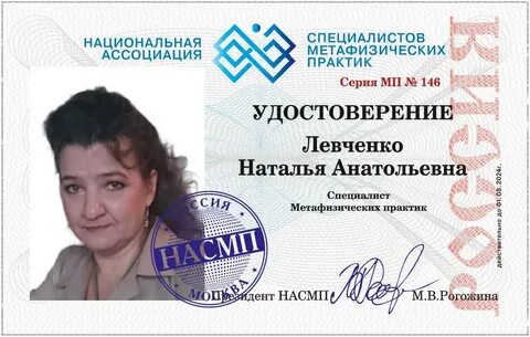 Практик национальный