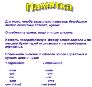 Друг глагол