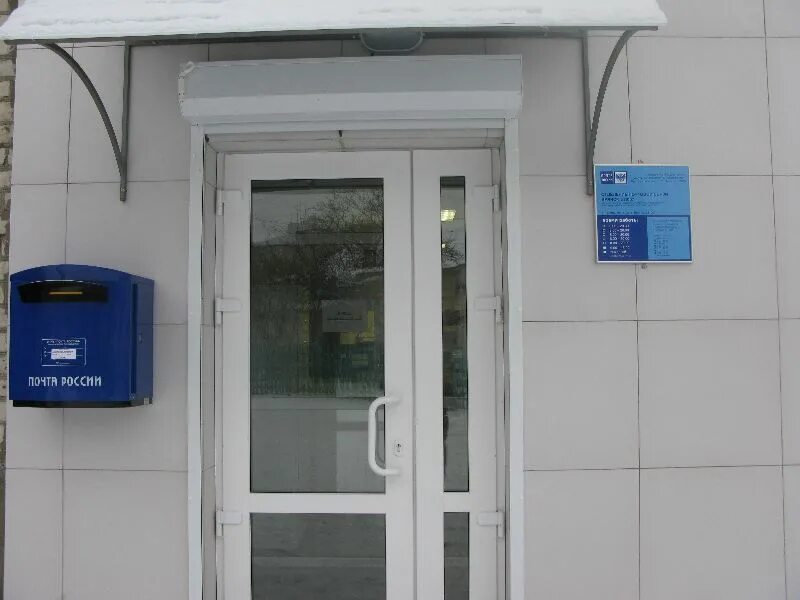Почта график работы отделений брянск Режим работы почтовых отделений в праздничные дни " Назарово-Онлайн
