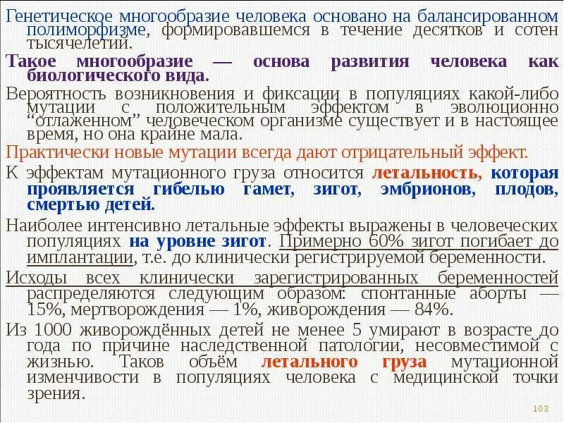 Генетическое разнообразие. Генетическое разнообразие человека. генетическое разнообразие популяции. наследственное разнообразие. генетическое разнообразие в популяциях людей.