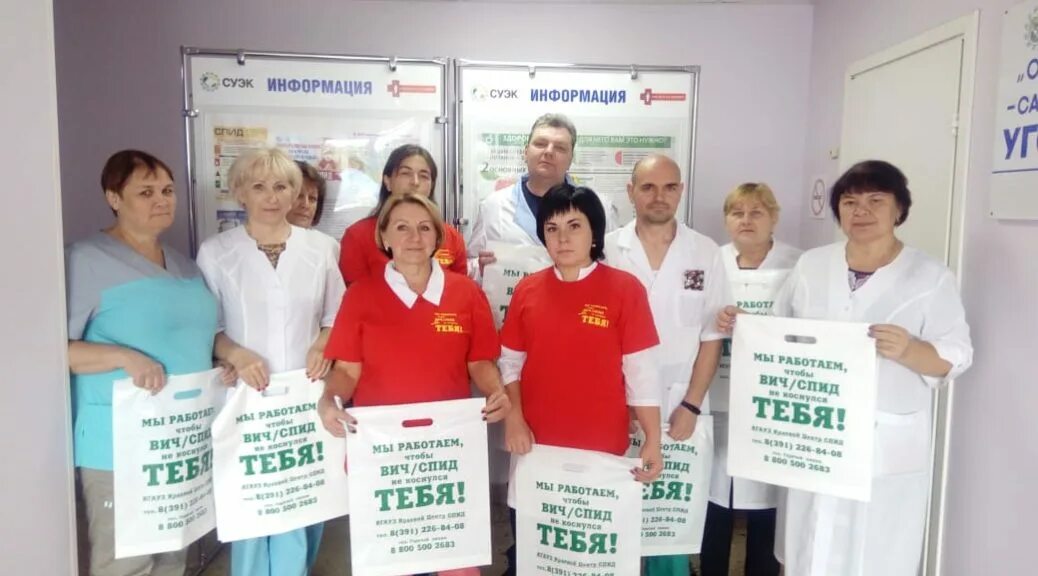 Время работы спид центра. Краевой центр спид. вич центр красноярск.