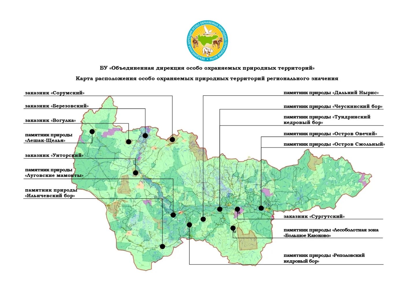 Природный парк регионального значения. Особо охраняемые территории ЯНАО карта. Карта особо охраняемых природных территорий. Дирекция ООПТ. Особо охраняемые природные территории ХМАО.