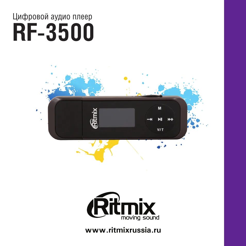 Плеер Ritmix RF-3500 4gb. Плеер Ritmix RF-3200 4gb. Плеер Ritmix инструкция RF 3500. Ritmix RF 3500 переключатель on off. Инструкция mp3 player