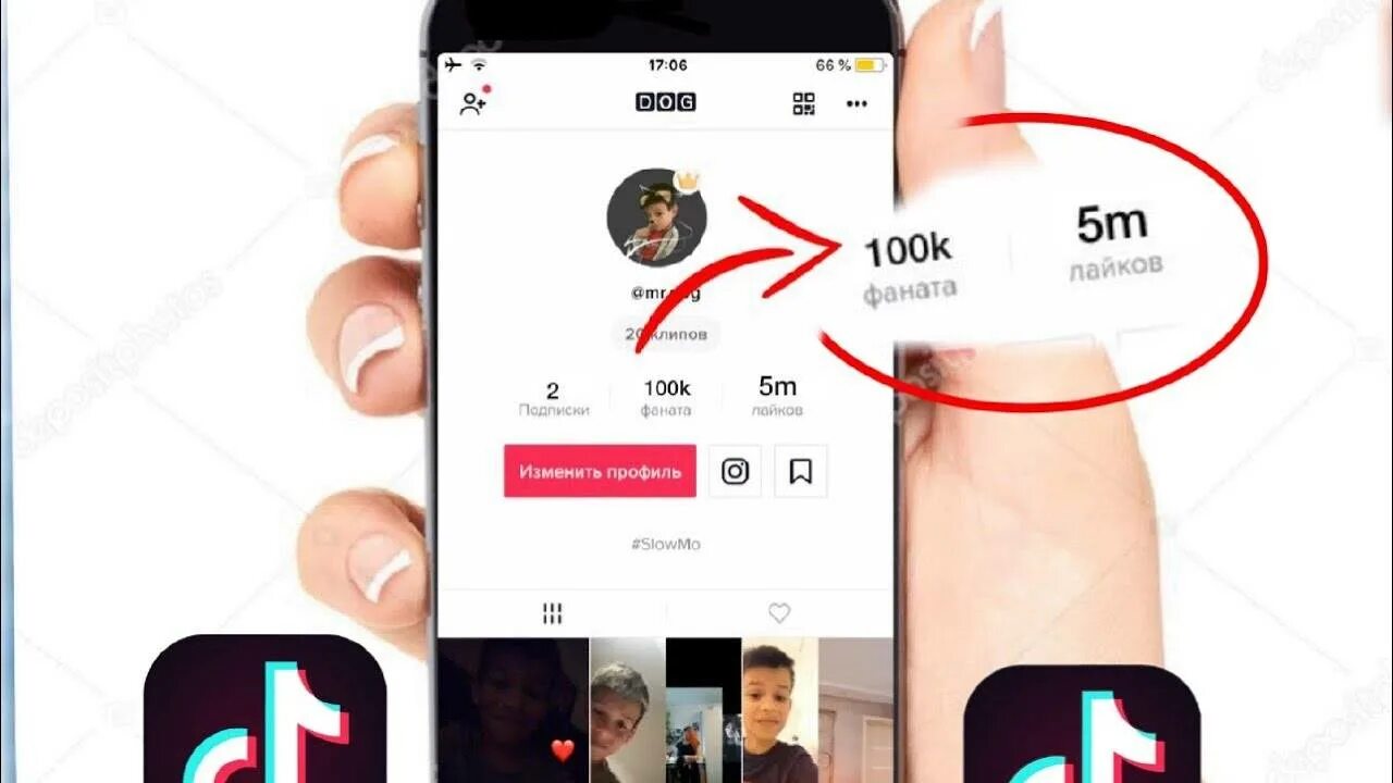 Сколько видео в лайке. Много подписчиков в тик ток. Набрать подписчиков в тик ток. Много лайков в тик токе. Лайки тик ток.