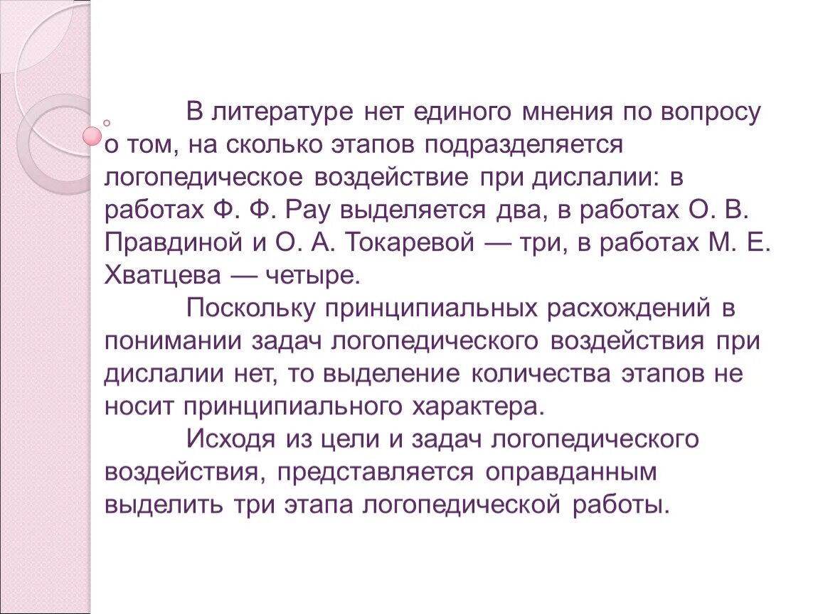 Нет единого мнения о том