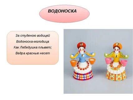 Дымковская игрушка поэтапно