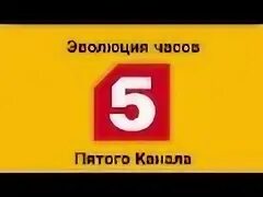 Пятый 5