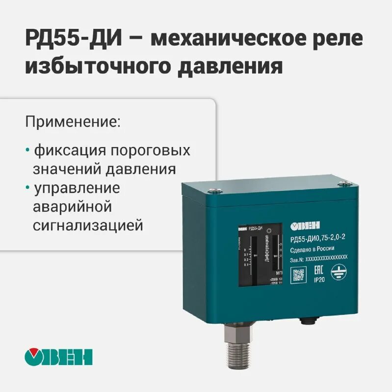 0,6 мпа). Реле давления рд-016-40ди. Реле давления buderus. Реле избыточного давления. Реле избыточного давления.
