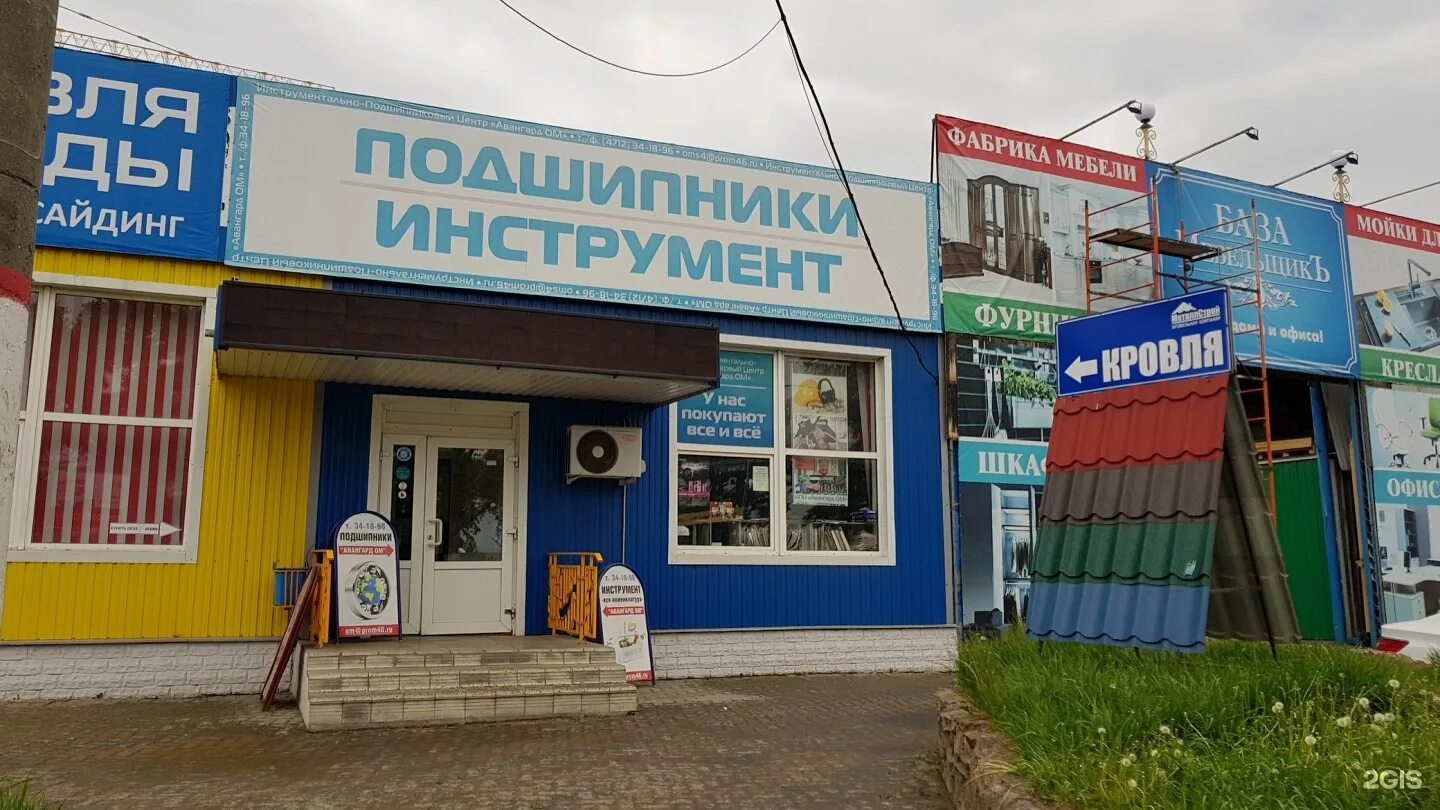 Регистратура на пионеров курск телефон. Расписание врачей в роддоме. Регистратура на пионеров курск телефон. Регистратура детской поликлиники. Регистратура на пионеров курск телефон.