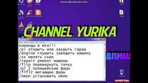 Команды мта провинция