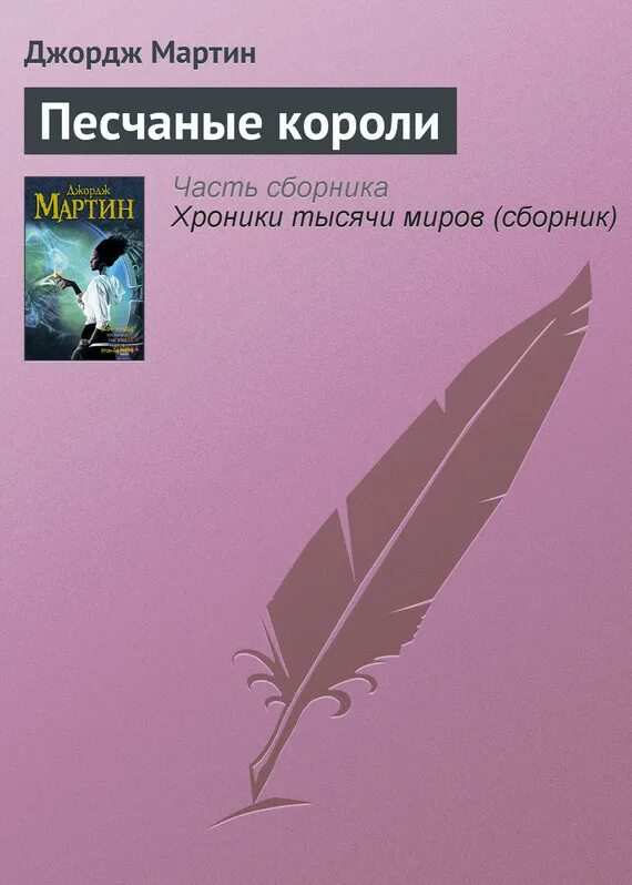 Книги про джорджа