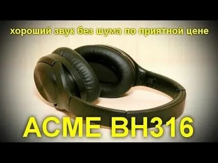 Без шума транскрипция