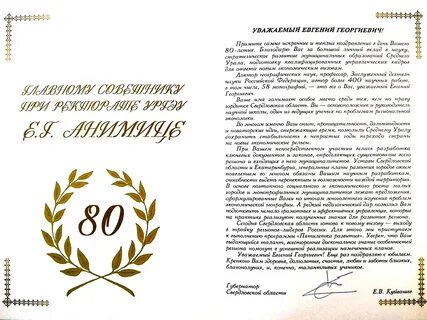 80 лет женщине в прозе