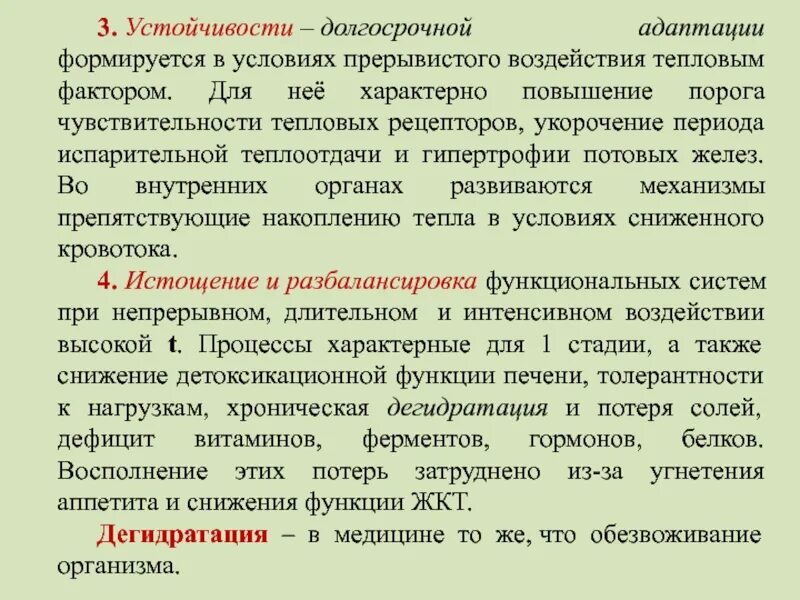 Устойчивость бюджета. Бюджетная устойчивость. Понятие стабильность процесса. Устойчивость бюджета. Реальный и монетарный сектор экономики.