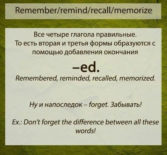 Remember 3 forms. Remember recall remind memorize разница. Recall remember recollect remind разница. Remember remind memorize разница. Memorize recall remember.