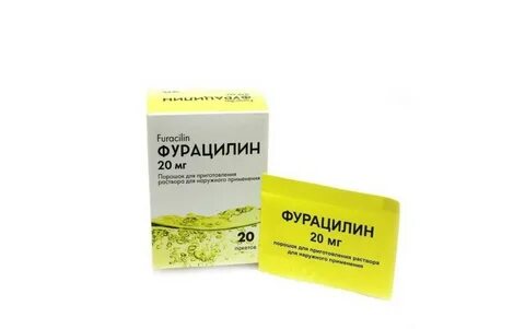 Фурацилин на латыни