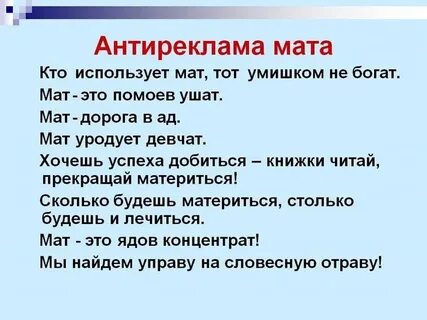 Столько мата
