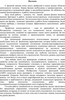 Слова связанные с физикой