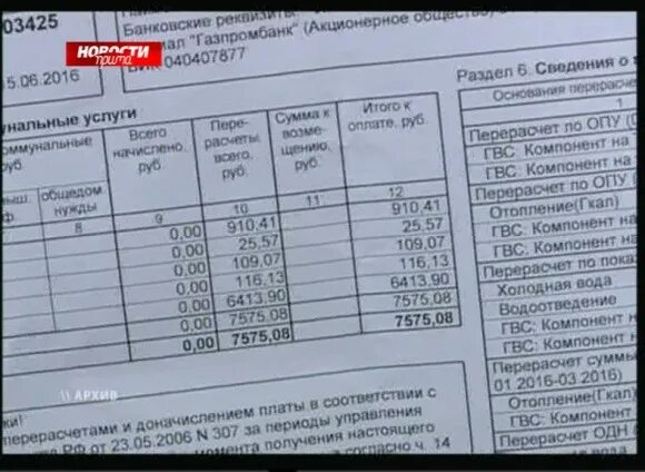 Бик 040407877. Жилфонд квитанции. Красноярск перерасчёт. Квитанция Жилфонд Тульская область.