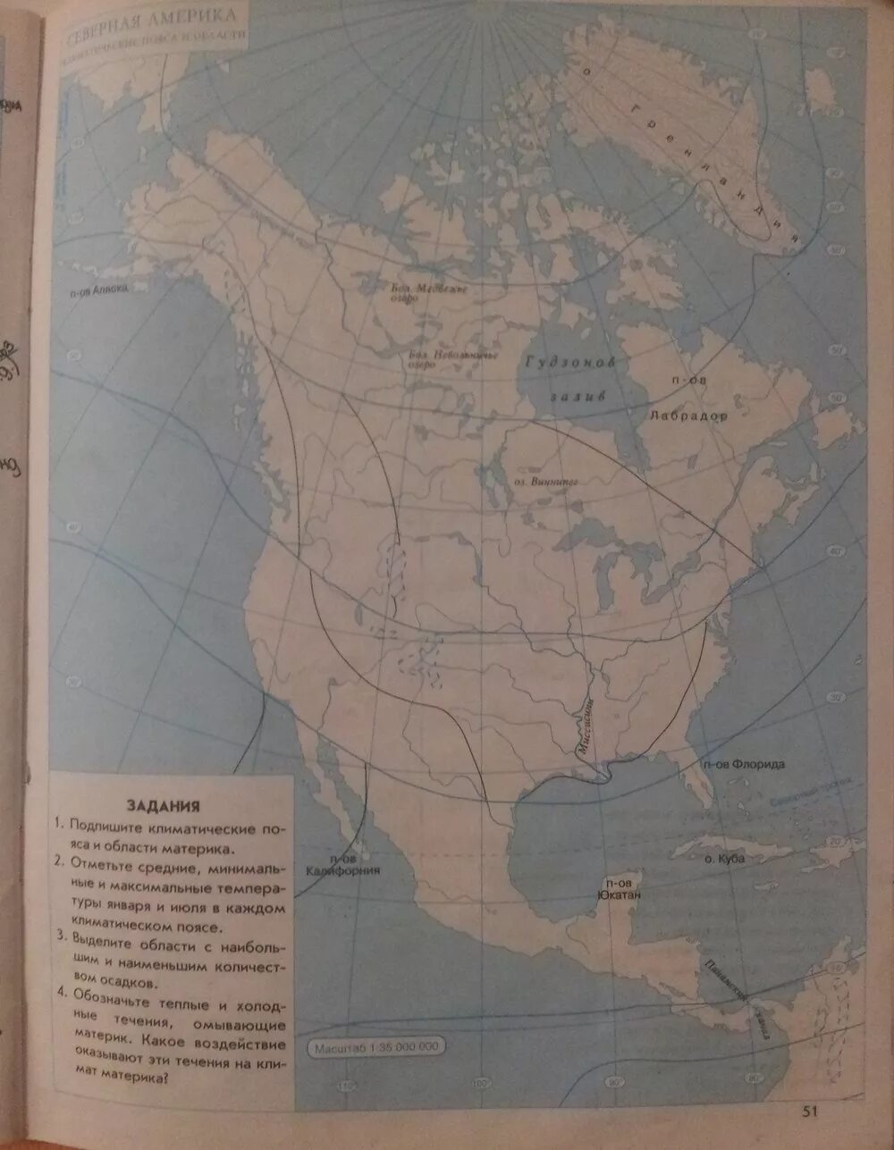 География 7 класс рабочая тетрадь северная америка. Рабочая тетрадь по географии Сиротин 7 Сиротин. География 7 класс рабочая тетрадь Сиротин стр 51. География 7 класс рабочая тетрадь Сиротин. Сиротин география 7 класс рабочая тетрадь Южная Америка.
