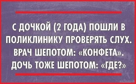 Тоже шепотом