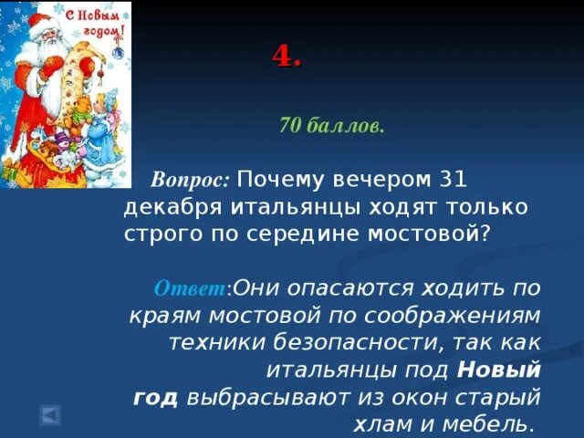 Почему вечером. Почему вечером двоится вечером. Газы вечером почему