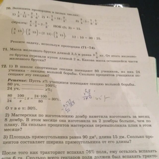 Площадь прямоугольника равна 90 дм