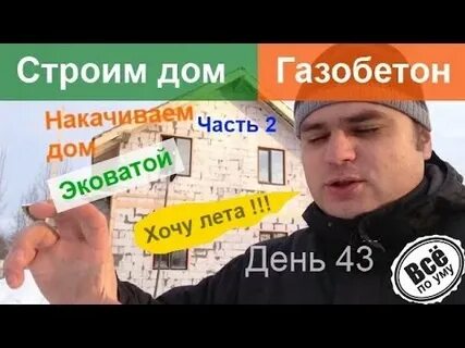 Все по уму на стройке