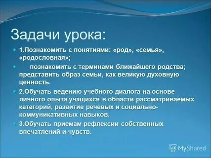 Силы и задачи рода