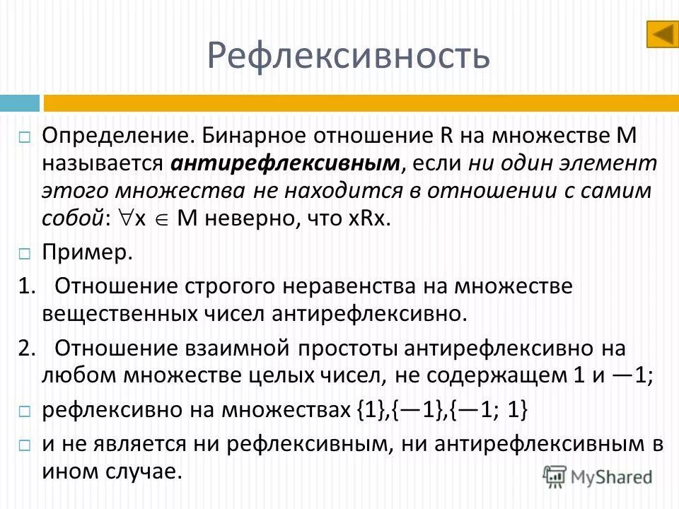 Обобщенная схема отношений между понятиями. Основные отралси право. Соотношение называется выберите один ответ. Пропорция основное свойство пропорции. Понятие в логике.