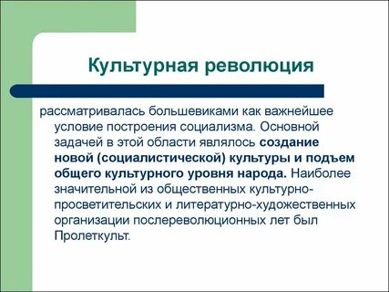 Культурологический контекст