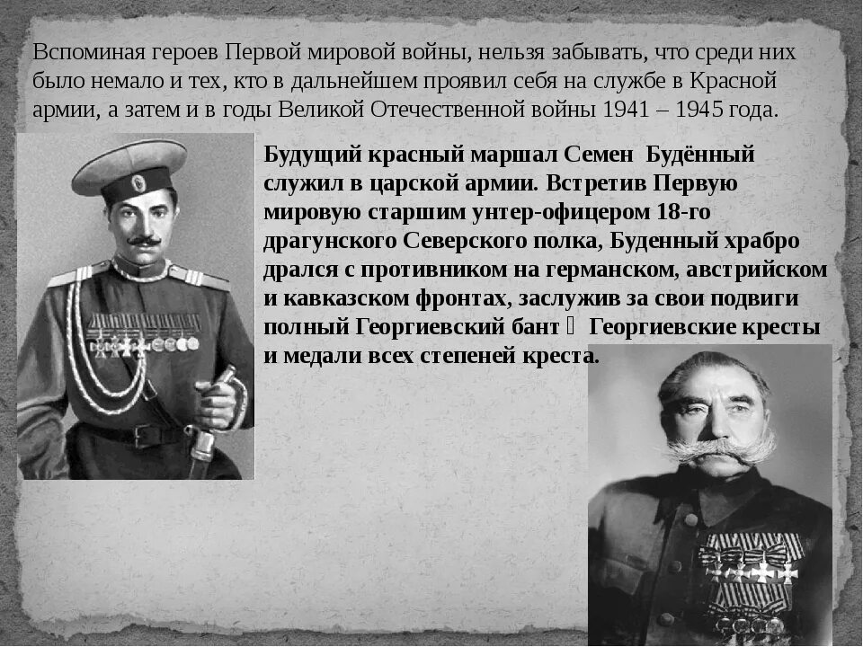 Патриотизм в 1914 году примеры