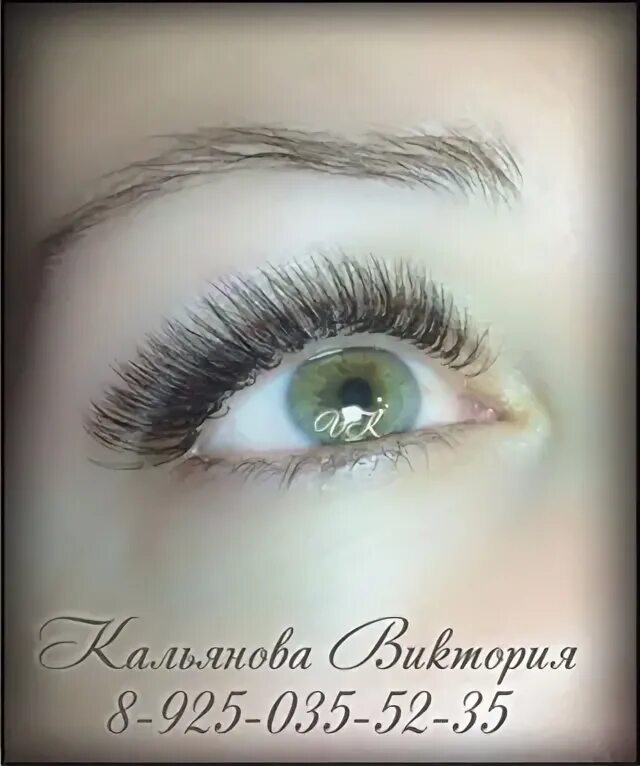 Растушевка бровей. Ресницы чертаново. Ресницы чертаново. Салон наращивания ресниц митино. Ресницы классика.