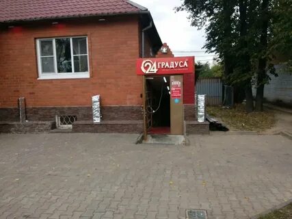 24 градуса магазин