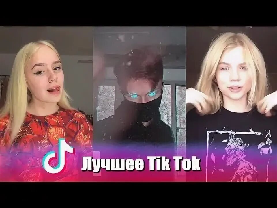 Песня французская популярная в тик. Misskate tik Tok. @Thetiffanyflowers tik Tok. Melsher tik Tok.