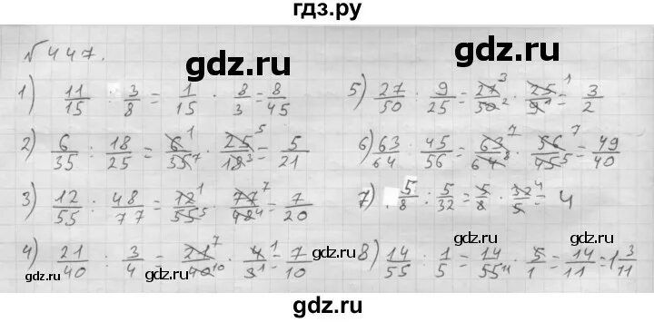 Математика номер 447