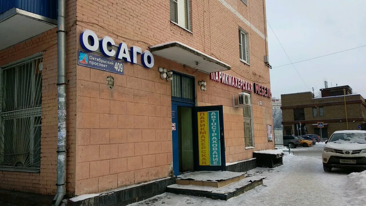 салон цирюльник люберцы. люберцы октябрьский проспект 111. салон красоты цибино. салон красоты октябрьский люберецкий. парикмахерский магазин московская.