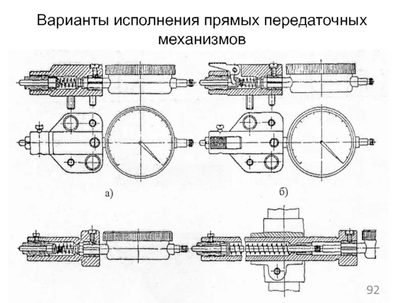 Исполнять прямой. Передаточный механизм 1612213010012. Передаточные механизмы швейной машины 6 класс. Передаточный механизм схема. Устройство передаточного механизма.