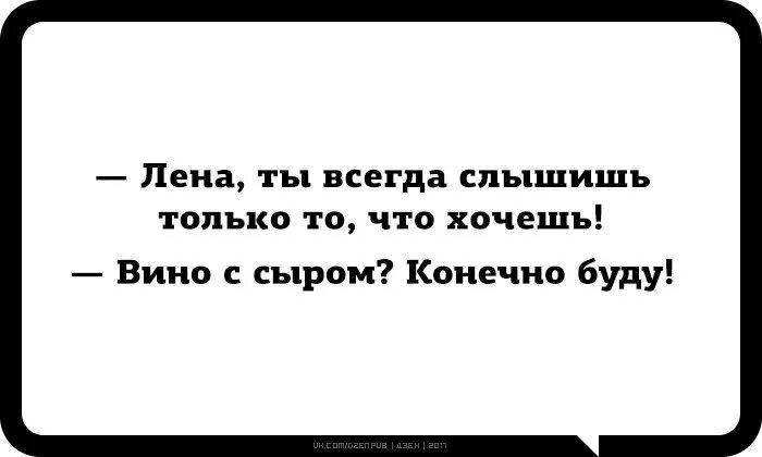 поддержка в трудную минуту. цитаты про хамство и грубость. объятия с надписью. некоторые люди не слышат что ты говоришь а некоторые слышат о чем. лена ты всегда слышишь только.